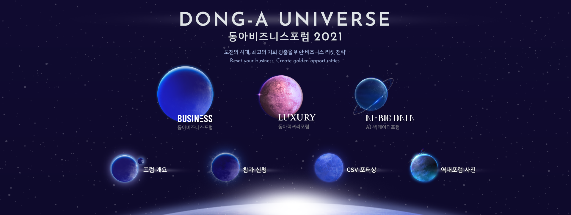 main_visual_2021_dongaunivers