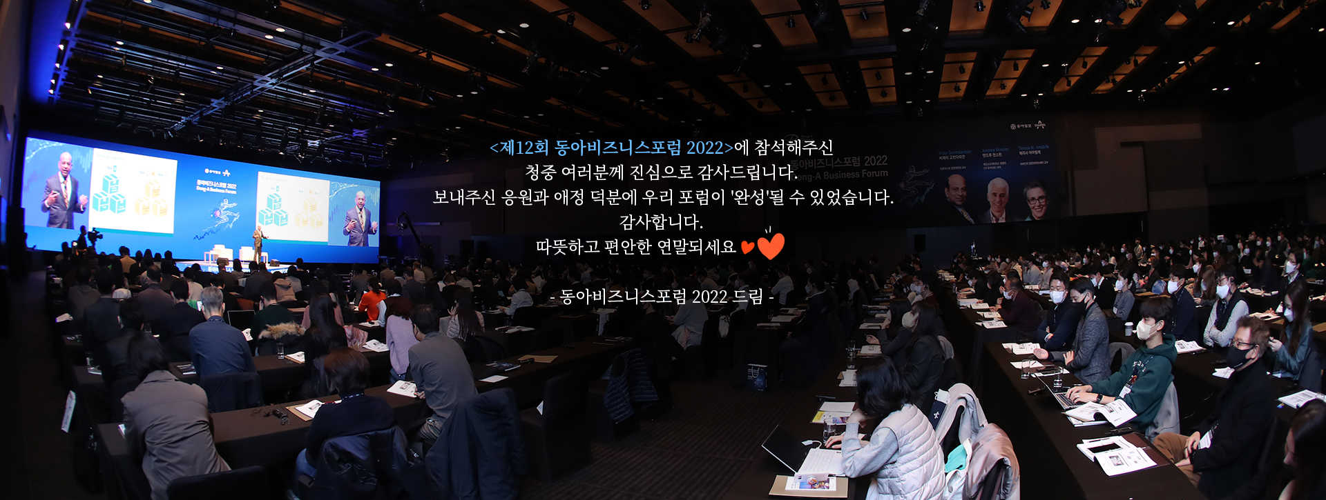 main_visual_2022_thank