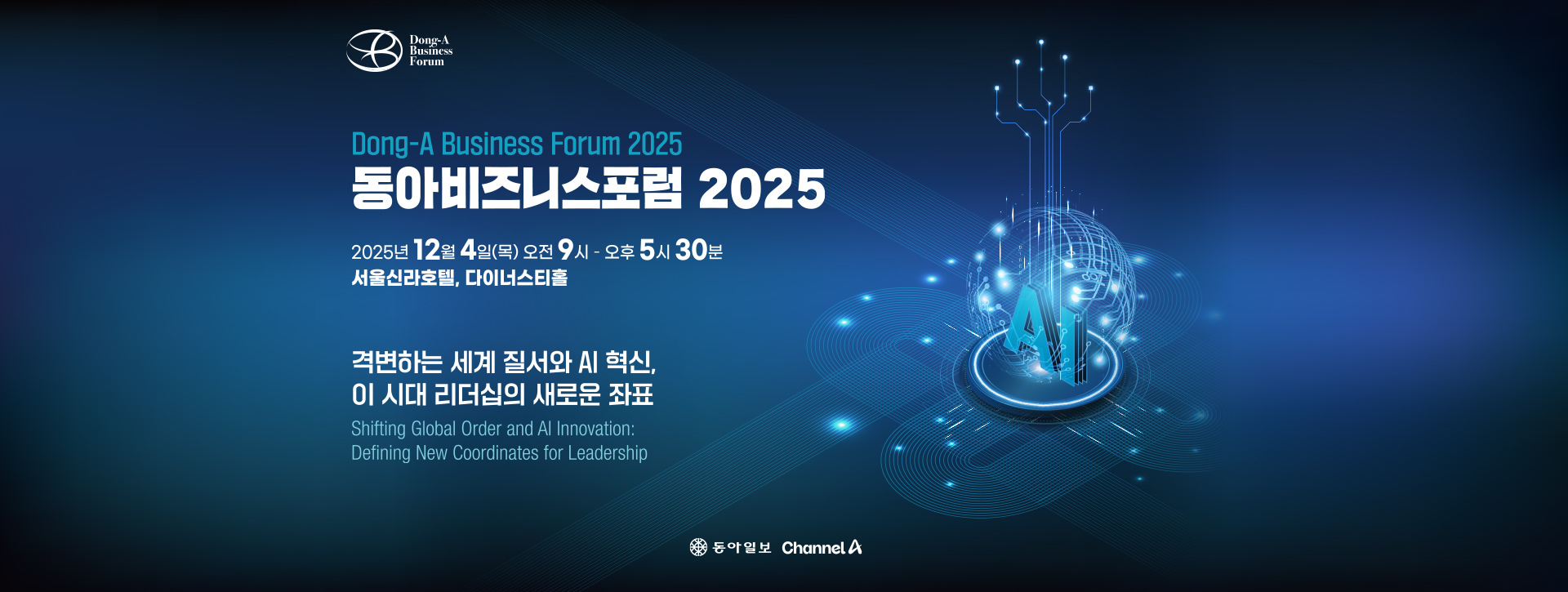 main_topvisual_biz_2025