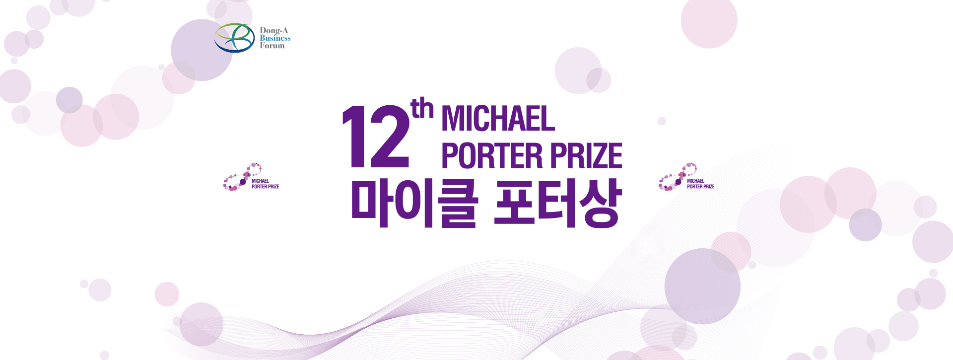 main_topvisual_porter_2025