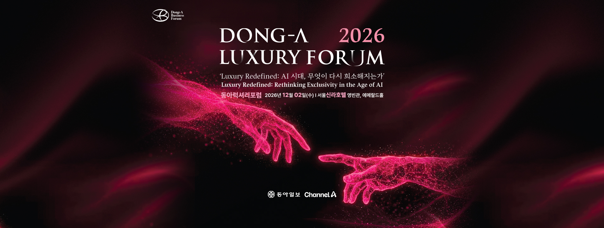 main_topvisual_luxury_2026-2